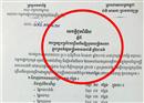 ដំណឹងល្អ ពីក្រសួងមហាផ្ទៃ ប្រកាសប្រឡងជ្រើសរើសសិស្ស និស្សិត ចូលបម្រើការងារជាមន្រ្តីនគរបាល ៦២៤កន្លែង