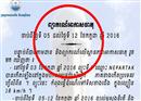 កម្ពុជាទទួលរង នូវសម្ពាធខ្យល់ព្យុះ បង្កឲ្យមានភ្លៀងធ្លាក់ ផ្គរ រន្ទះ ខ្យល់កន្ត្រាក់ ពីថ្ងៃទី៥-១២កក្កដា