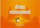 វេទិកាស្ដីពីការដាក់បញ្ចូលប្រព័ន្ធហិរញ្ញវត្ថុនៅក្នុងតំបន់ទន្លេមេគង្គលើកទី ១