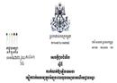 ចាប់ពីថ្ងៃទី៤ ខែសីហាតទៅ ភ្ញៀវទេសចរដែលស្លៀក​ពាក់មិនបាន​សមរម្យ មិនអនុញ្ញាតិ​ឲ្យចូល​ទស្សនា​អង្គរឡើយ