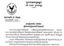 ក្រសួងសេដ្ឋកិច្ច ប្រកាសដេញថ្លៃលក់ឈើជិត ៩ពាន់ម៉ែត្រគូប តម្លៃមូលដ្ឋានជាង ១លានដុល្លារអាមេរិក