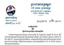 ក្រសួងពាណិជ្ជកម្ម ជូនដំណឹង​ស្ដីពី​ថ្លៃលក់​រាយប្រេងឥន្ធនៈ នៅតាមស្ថាននីយ ចាប់ពីថ្ងៃទី០២ ដល់ថ្ងៃទី១១
