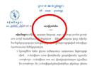 ត្រៀម ត្រៀម ភ្នំពេញ នឹងដាច់ភ្លើងទៀតហើយ ក្រោយ EDC ធ្វើសេចក្តីប្រកាស