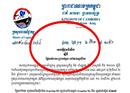 តោះទៅមើល ថ្លៃលក់​រាយប្រេងឥន្ធនៈ ចន្លោះថ្ងៃ ១២-២១សីហា ក្រោយក្រសួង ចេញសេចក្តីប្រកាសហើយ