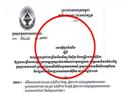 ក្រសួងមុខងារសាធារណៈ ជូនដំណឹងពី​ការប្រឡងជ្រើសរើសឲ្យចូលបំរើការក្របខណ្ឌ​រដ្ឋ​ នៅ​៥ក្រសួង-ស្ថាប័ន