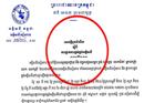 ត្រៀម ត្រៀម ក្រុងសៀមរាប នឹងដាច់ភ្លើង ៨ថ្ងៃ ក្រោយ EDC ធ្វើសេចក្តីប្រកាស