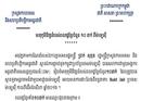 ពលករខ្មែរ១០នាក់ ដែលជាប់នៅពន្ធនាគារ Bukit Jalil នៅម៉ាឡេស៊ី ត្រូវបានបញ្ជូនមកដល់ប្រទេសកម្ពុជាវិញ