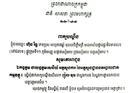ស្នងការរងខេត្តឧត្តរមានជ័យម្នាក់ រងការចោទថាស៊ីដាច់លុយ៥០០ដុល្លារ រឿងរត់ការទិញរថយន្ត ជួបគ្រោះថ្នាក់