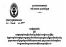 ក្រសួង-ស្ថាប័ន៥ ប្រកាសប្រឡងជ្រើសរើសមន្ត្រីរាជការសុីវិលឲ្យចូល​បម្រើ​ការងារ ចំនួន៣២៩​កន្លែង