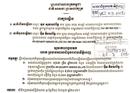 អ្នកផ្ញើម៉ូតូនៅស្តាត ចូលមើលការប្រកួតបាល់ទាត់ កម្ពុជា សឹង្ហបុរី ប្ដឹងទាមទារសំណងបាត់ម៉ូតូ ៥ គ្រឿង