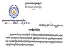 ដំណឹងល្អសម្រាប់សិស្សជាប់ ឫ ធ្លាក់បាក់ឌុប! ក្រសួងការងារផ្តល់អាហារូបករណ៍ជំនាញបច្ចេកទេស និងវិជ្ជាជីវៈ