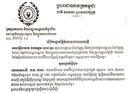 ចាប់ខ្លួនប្តីប្រពន្ធពីរនាក់ឆបោកប្រាក់ ៣ម៉ឺនដុល្លារ លេចចេញករណីមួយទៀតគឺ «នាំពលករខុសច្បាប់ទៅកូរ៉េ»