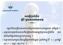 ភ្លៀងនឹងបន្តធ្លាក់ ក្នុងរាជធានី-ខេត្តមួយ​ចំនួនរបស់​កម្ពុជា ចាប់ពីថ្ងៃនេះ រហូតដល់...