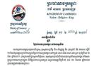 ក្រសួងពាណិជ្ជកម្ម បង្ហាញតារាង​តម្លៃ​ប្រេងឥន្ធនៈ​ ដែលត្រូវ​លក់រាយតាម​ស្ថាននីយ