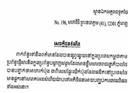 ស្ថានទូតថៃប្រចាំនៅកម្ពុជា ច្រានចោលទាំងស្រុង​នូវព័ត៌មានថា អាហារកំប៉ុងនាំចូលពីប្រទេសថៃ
