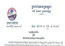 ក្រសួងពាណិជ្ជកម្ម បង្ហាញតារាងតម្លៃប្រេងឥន្ធនៈ ត្រូវលក់រាយតាមបណ្តាស្ថានីយ៍នៅកម្ពុជា ចាប់ពីថ្ងៃទី...