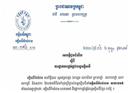 ទ្រាំទៅអ្នកកំពង់ចាមអើយ ត្រឹមតែមួយថ្ងៃទេ!