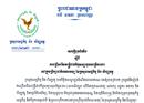 ក្រសួងសេដ្ឋកិច្ច ប្រកាសជ្រើសរើសមន្ត្រីជាប់កិច្ចសន្យា៣០រូប ឲ្យចូលបម្រើការងារ