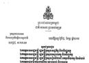 ស្ថានទូតអាល្លឺម៉ង់ប្រចាំកម្ពុជា ផ្ដល់អាហារូបករណ៍​ដល់អ្នកជំនាញវ័យក្មេង ឲ្យទៅសិក្សានៅអាល្លឺម៉ង