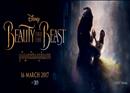 Beauty And The Beast ឬ ស្រីស្អាត និងសត្វកំណាច ស្នេហាត្រូវបណ្តាសារ កុំឲ្យកុលាប រុះរោយ នឹងទៅជាយ៉ាងណា?