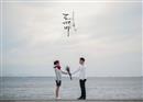 ឡូយម្ល៉េះ! មួយគូនេះថត Pre-wedding តាមរឿងភាគកូរ៉េ