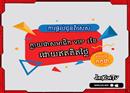 កម្មវិធីថ្មី JaikonTV ជាប់ក្នុងTop Trendingរបស់ AppStore iOS
